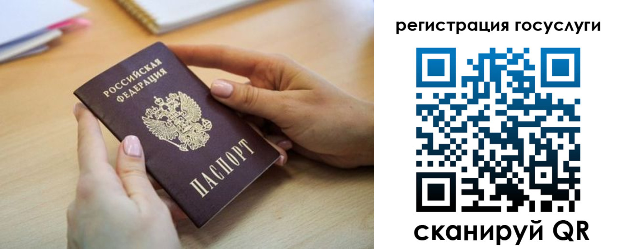 временная регистрация собственник в Татарске