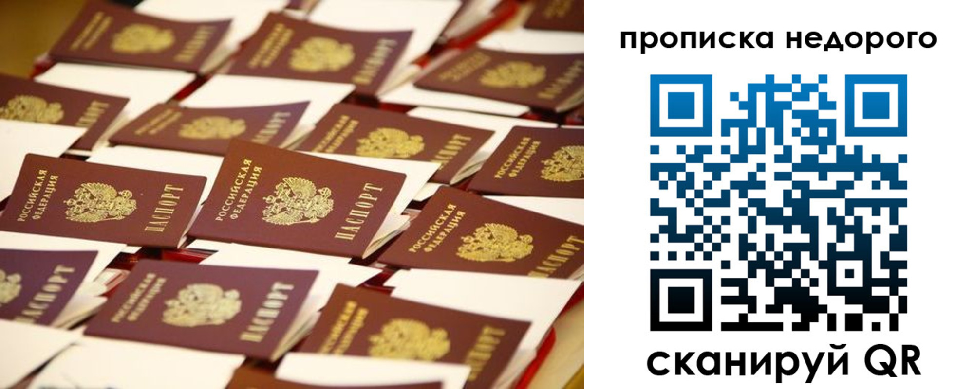 миграционный учет в Татарске