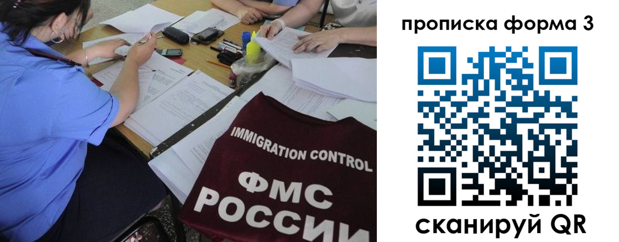 прописка в Татарске