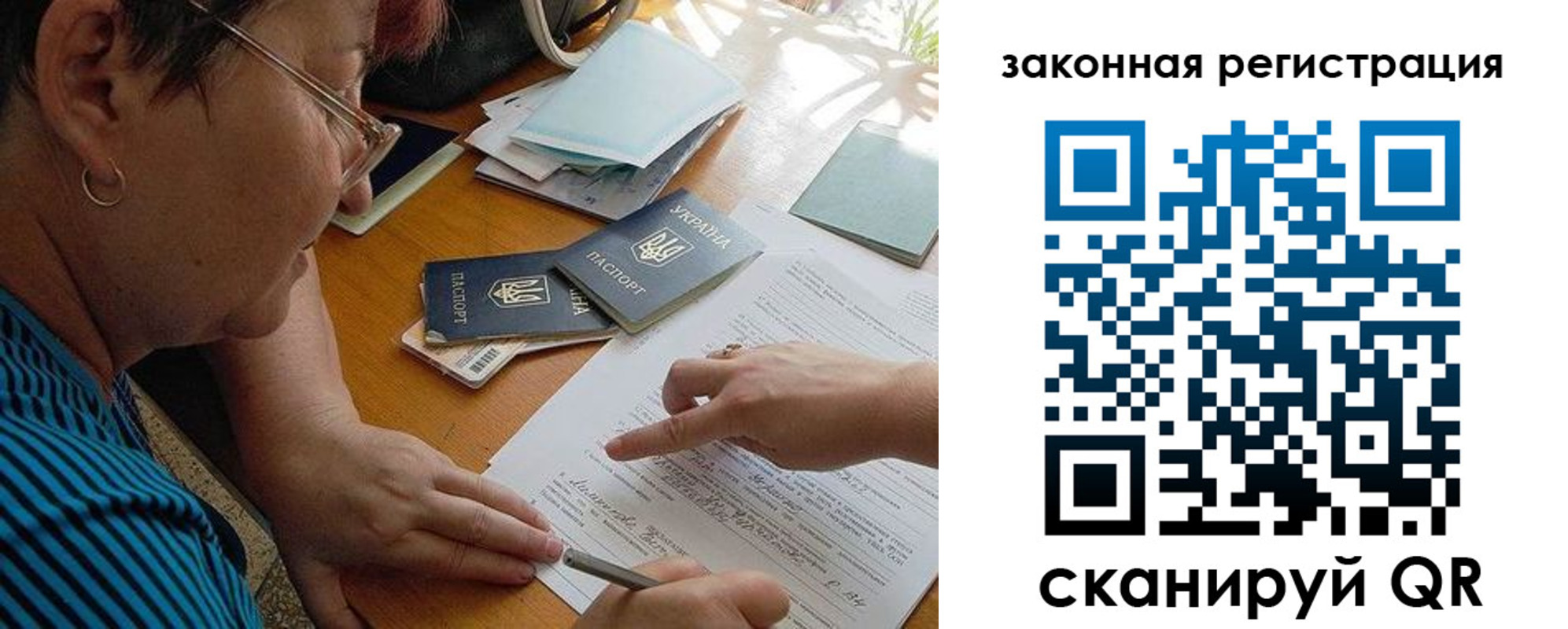 прописка ребенка в Татарске