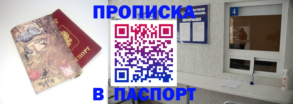 найти адрес прописки в Татарске