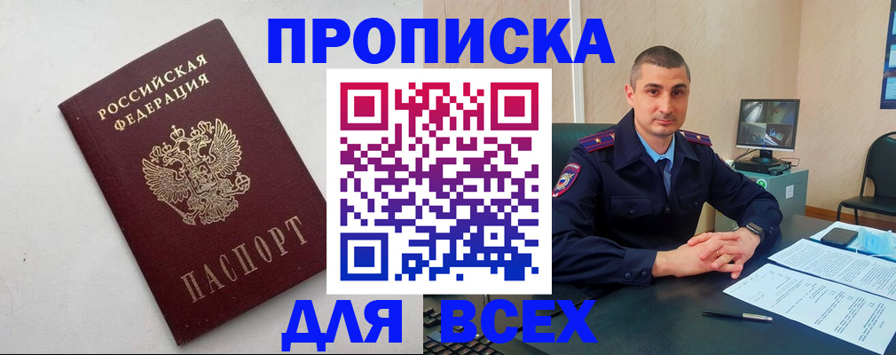 временная регистрация поиск в Татарске
