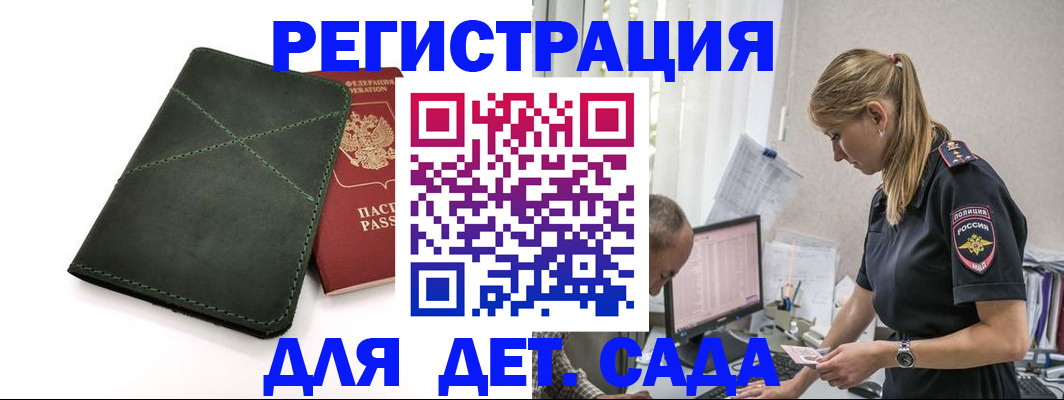 временная регистрация в квартире в Татарске