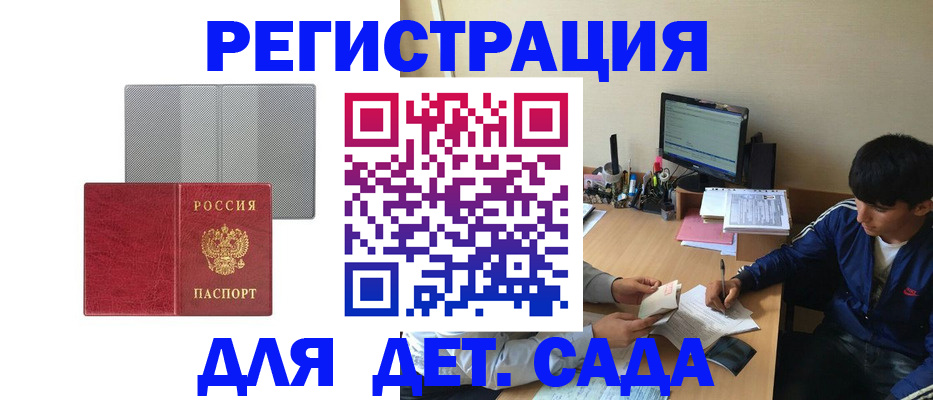 прописка гарантия в Татарске