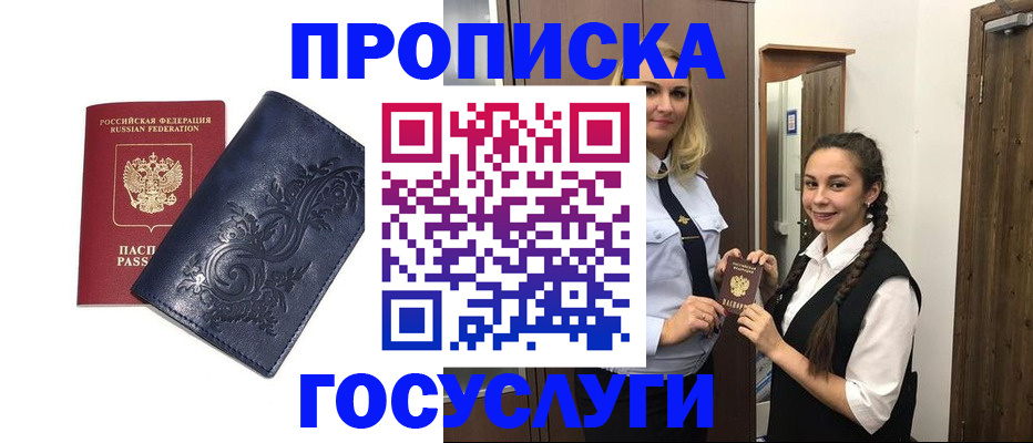 прописка иностранных граждан в Татарске
