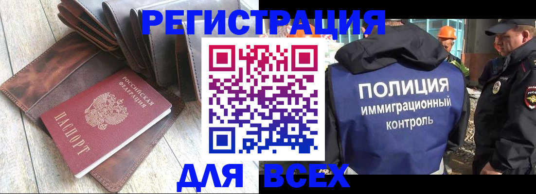 временная регистрация купить в Татарске